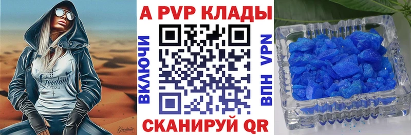 Купить закладки  Жигулёвск  APVP Соль 
