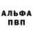 Alpha PVP СК Lavr o