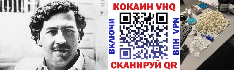 Купить закладки  Жигулёвск  КОКАИН 97% 