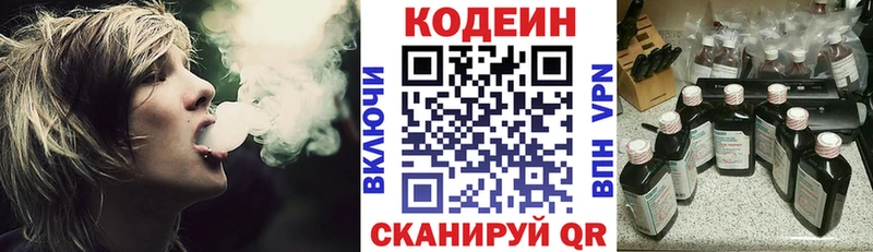 Купить закладки  Жигулёвск  Кодеиновый сироп Lean напиток Lean (лин) 