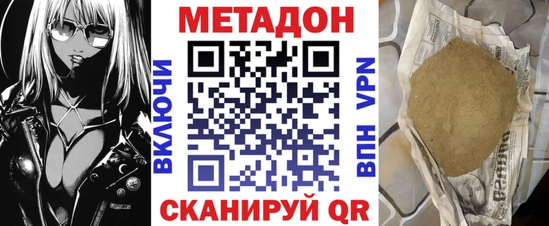 Купить  Жигулёвск  Метадон methadone 